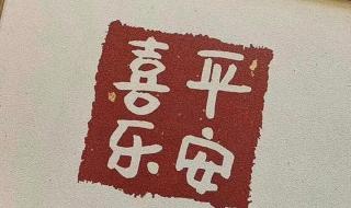 岁末将至敬颂冬绥 岁末将至敬颂冬绥