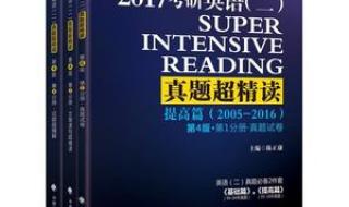 大学英语精读第四册答案 大学英语精读第四册答案