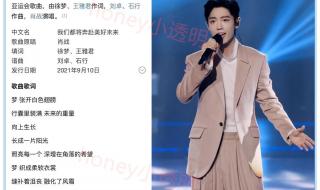 亚运会开幕式节目单