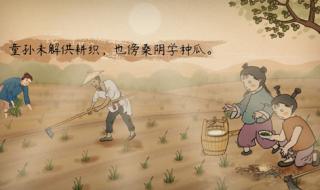 四时田园杂兴其三十一翻译