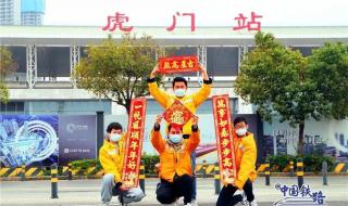 真有一个字的火车站